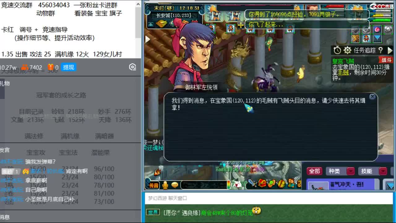 冠军套的成长之路  教师节活动别卖体了 第1段