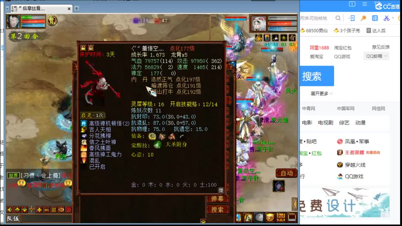 估价准配装专业的主播