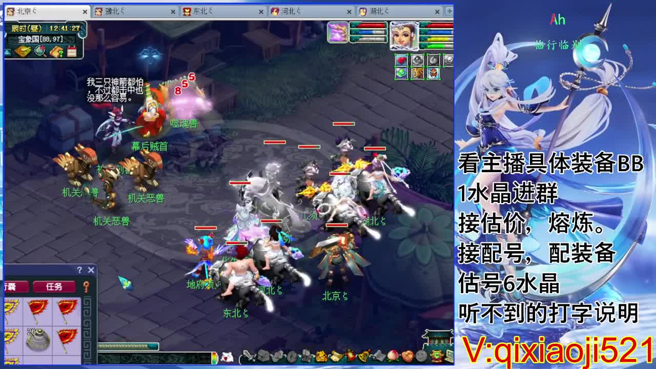 化圣效率通杀，接估价熔炼配号 第1段