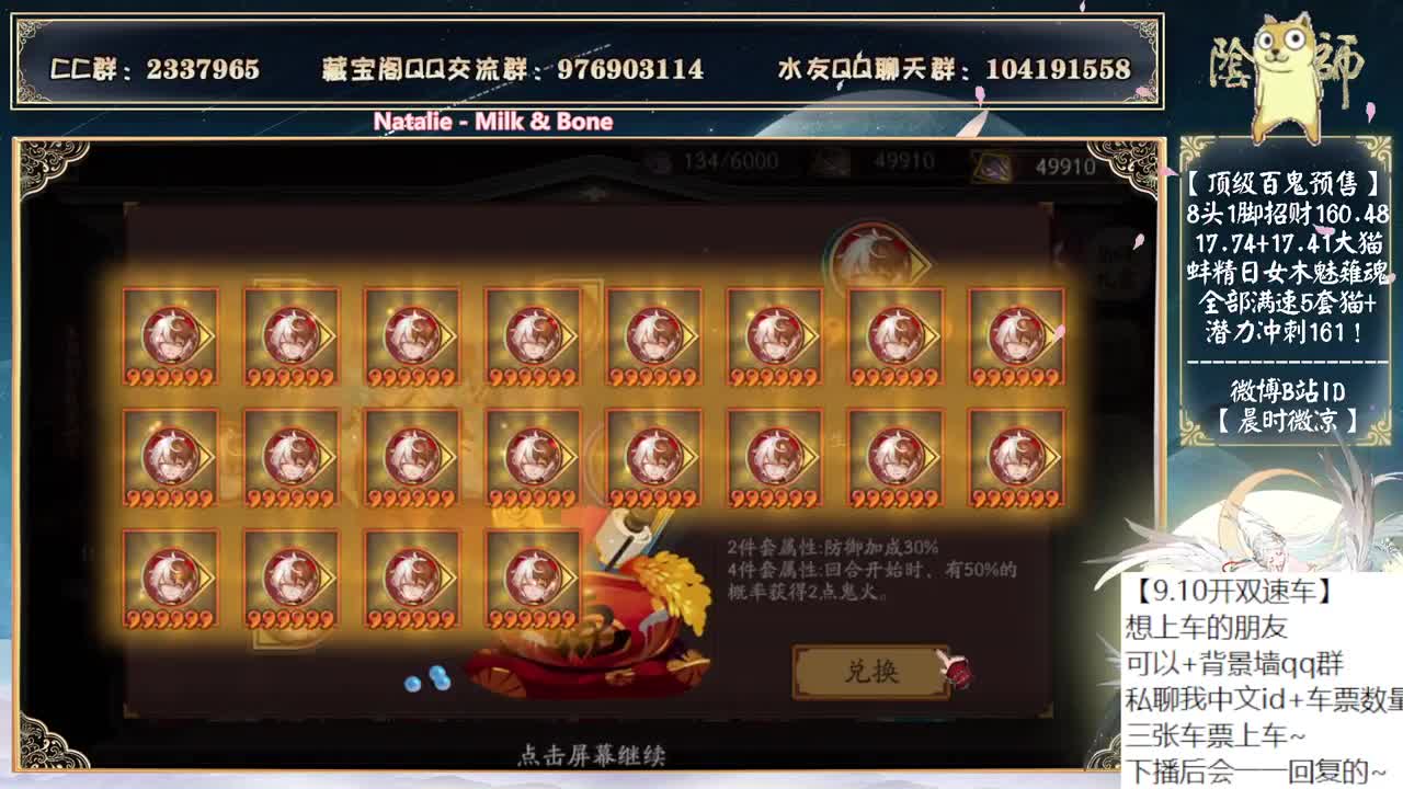 这周六中秋开双速车！俩式神真的帅~ 第2段