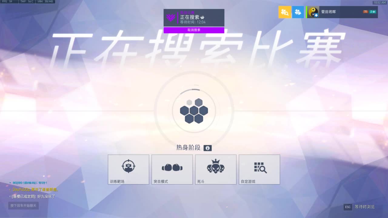 大师奶位竞技 第1段