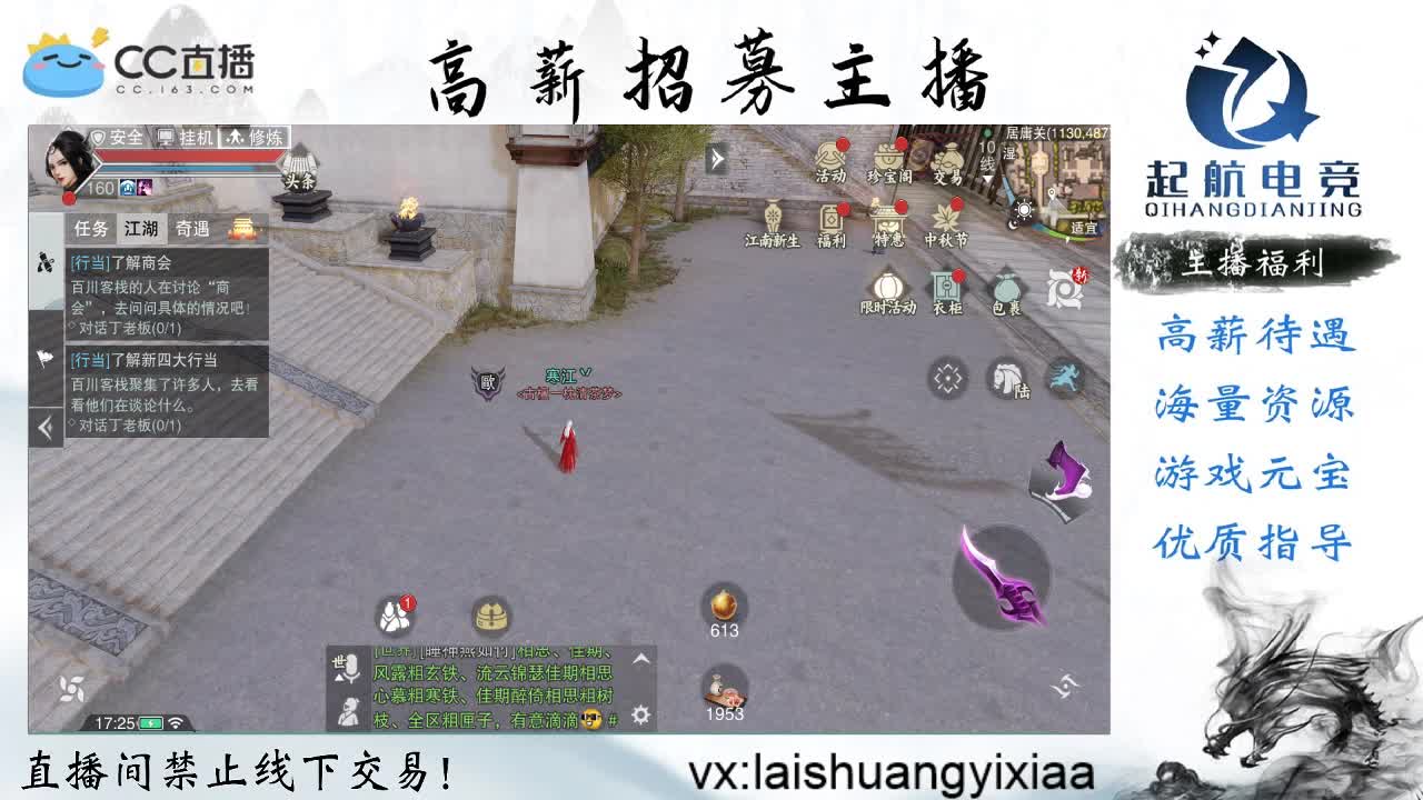 全服接开荒指挥、助力三吃