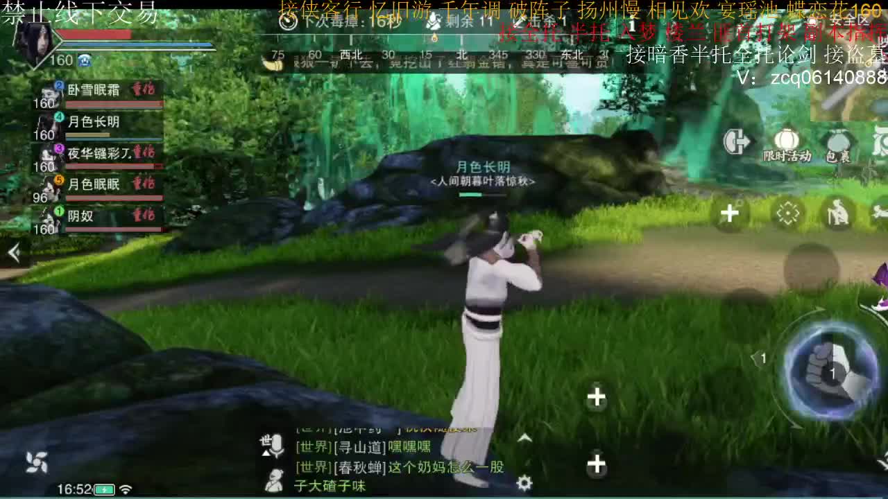 接暗香全托半托论剑