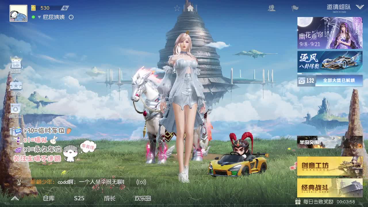 新人主播 第1段