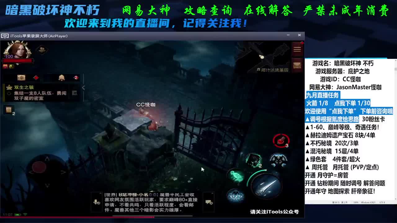 专业看号养号D肝 第1段