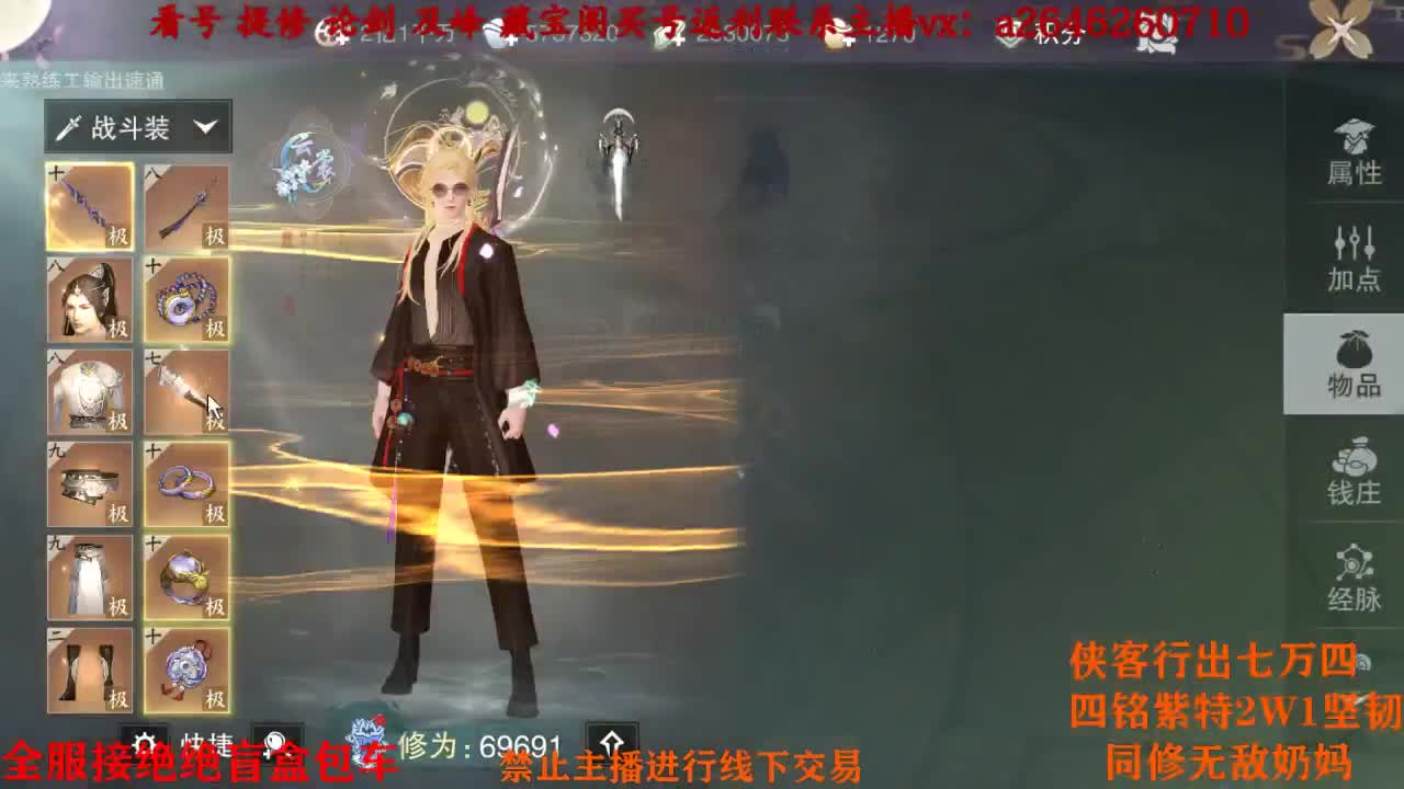 全服接绝绝自强助力 第1段
