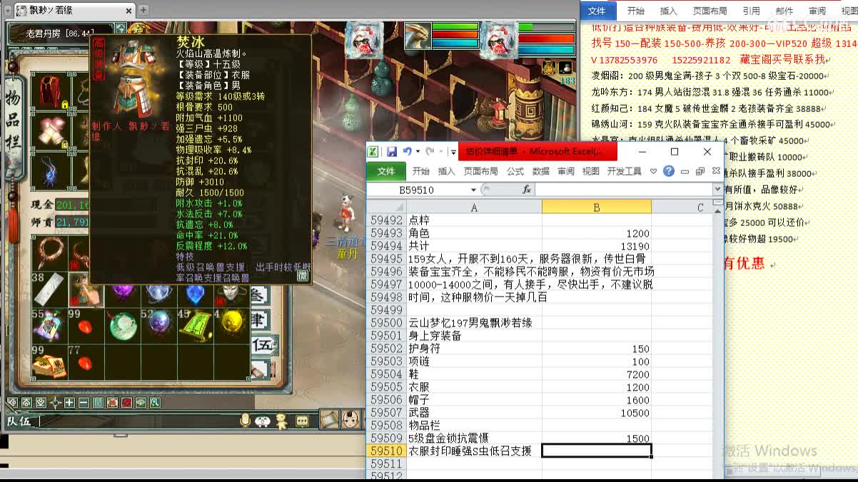 心猿-估价找号帮出号-养娃 第2段