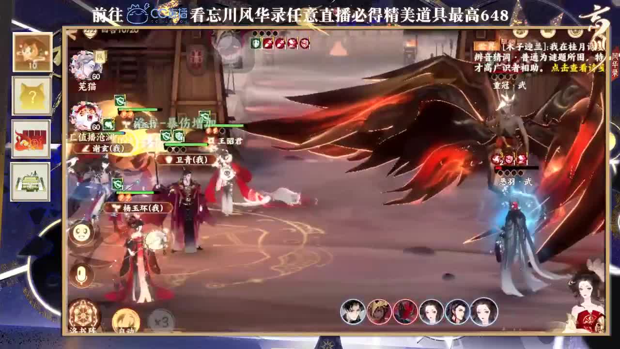 忘川风华 第1段
