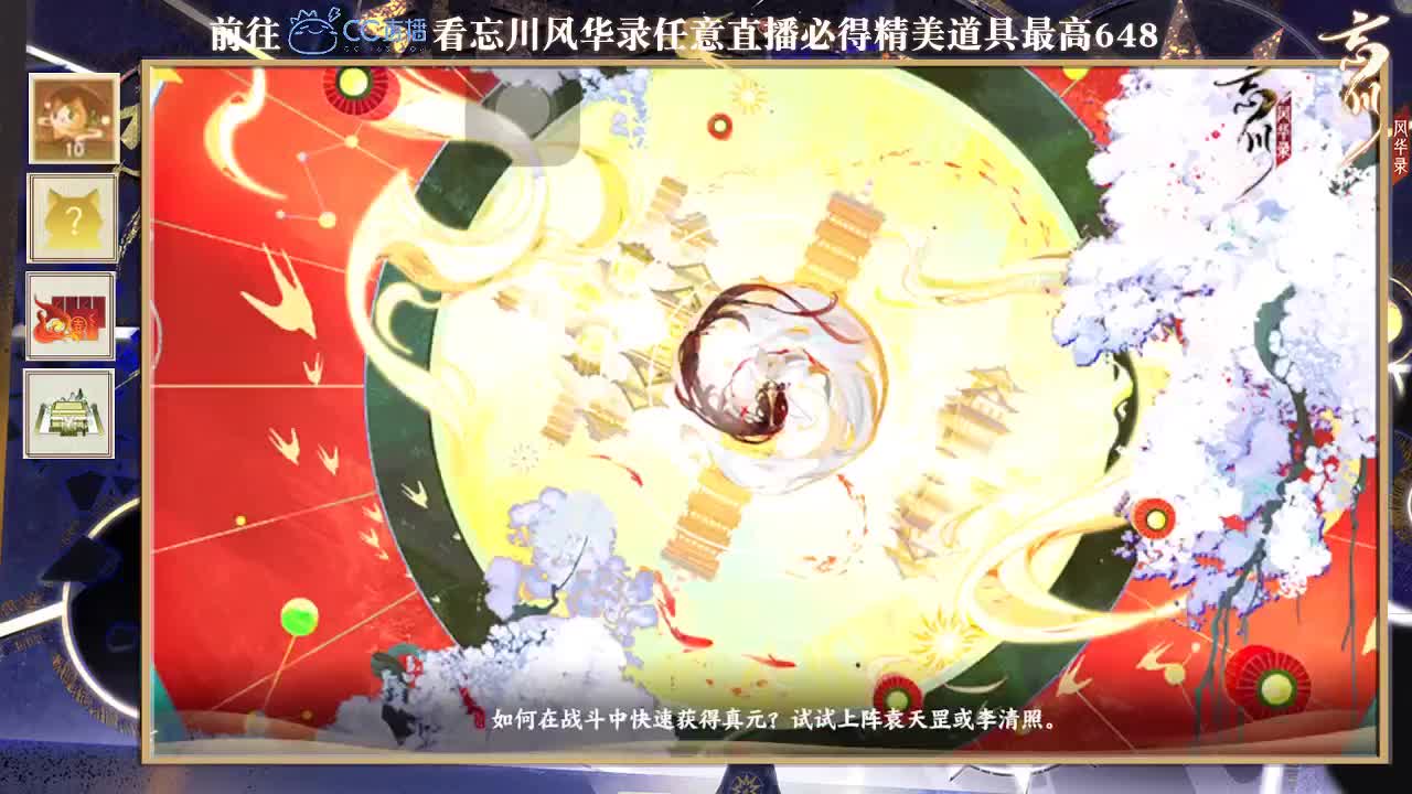 忘川风华 第2段