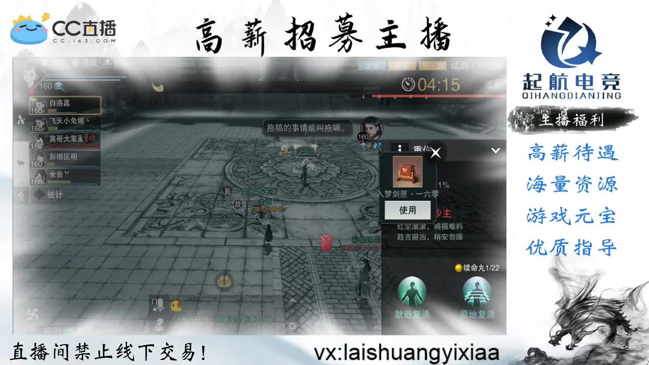 全服接开荒指挥、助力三吃