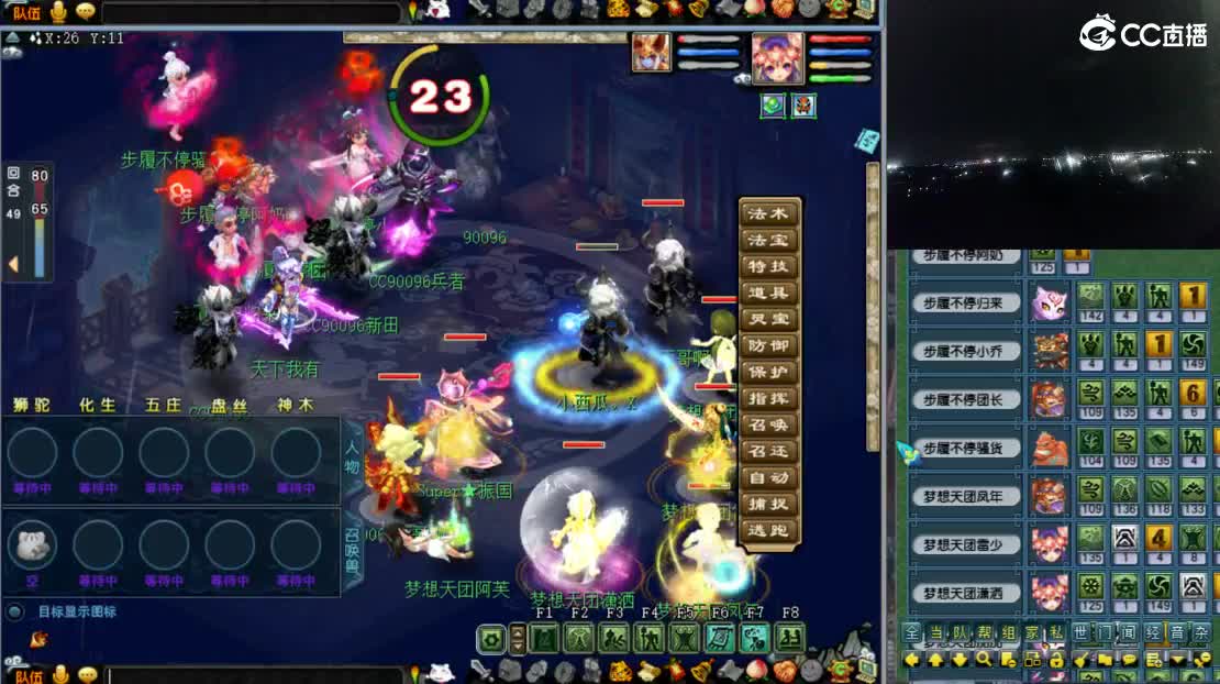 【群雄】VS步履不停第三场212狮驼SM