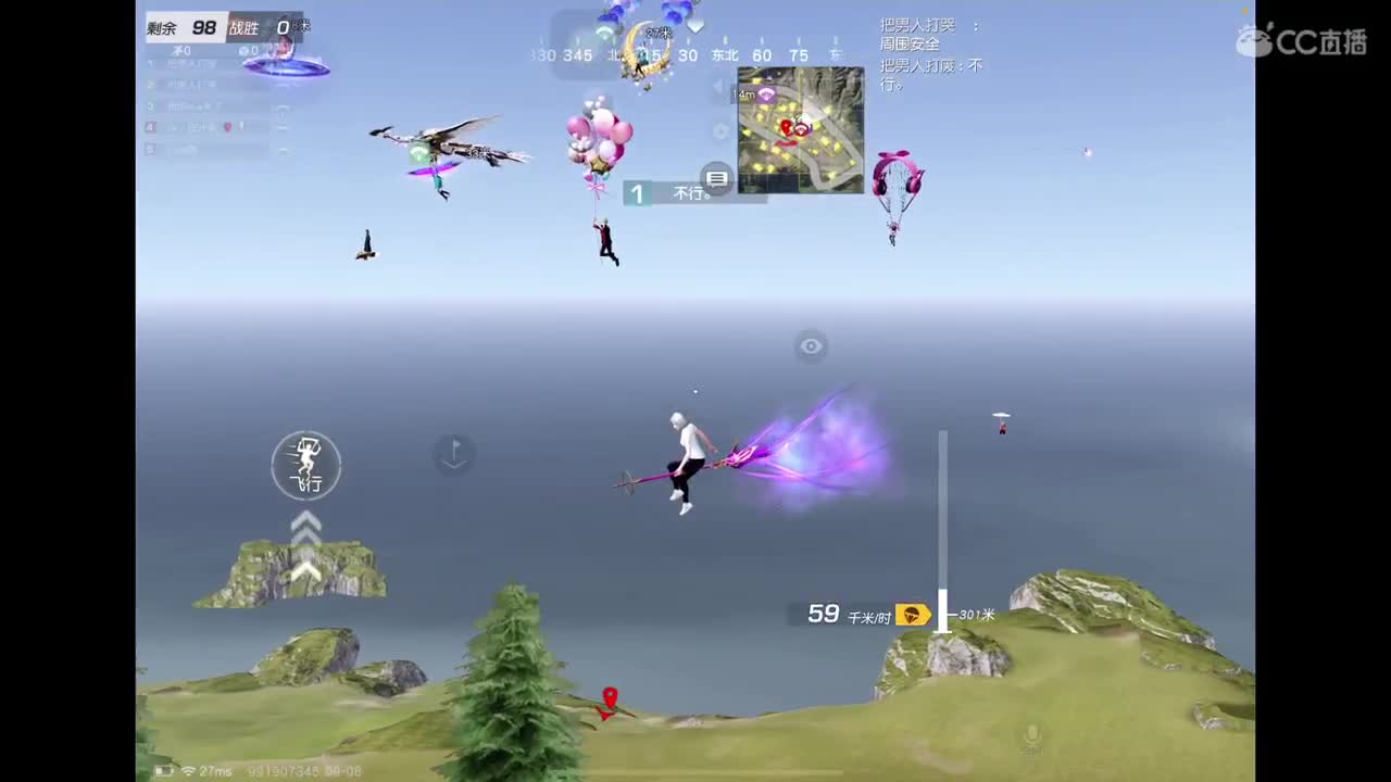 等风也等你 第1段