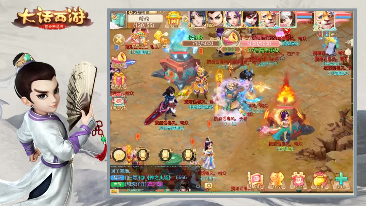 接队伍指挥打造