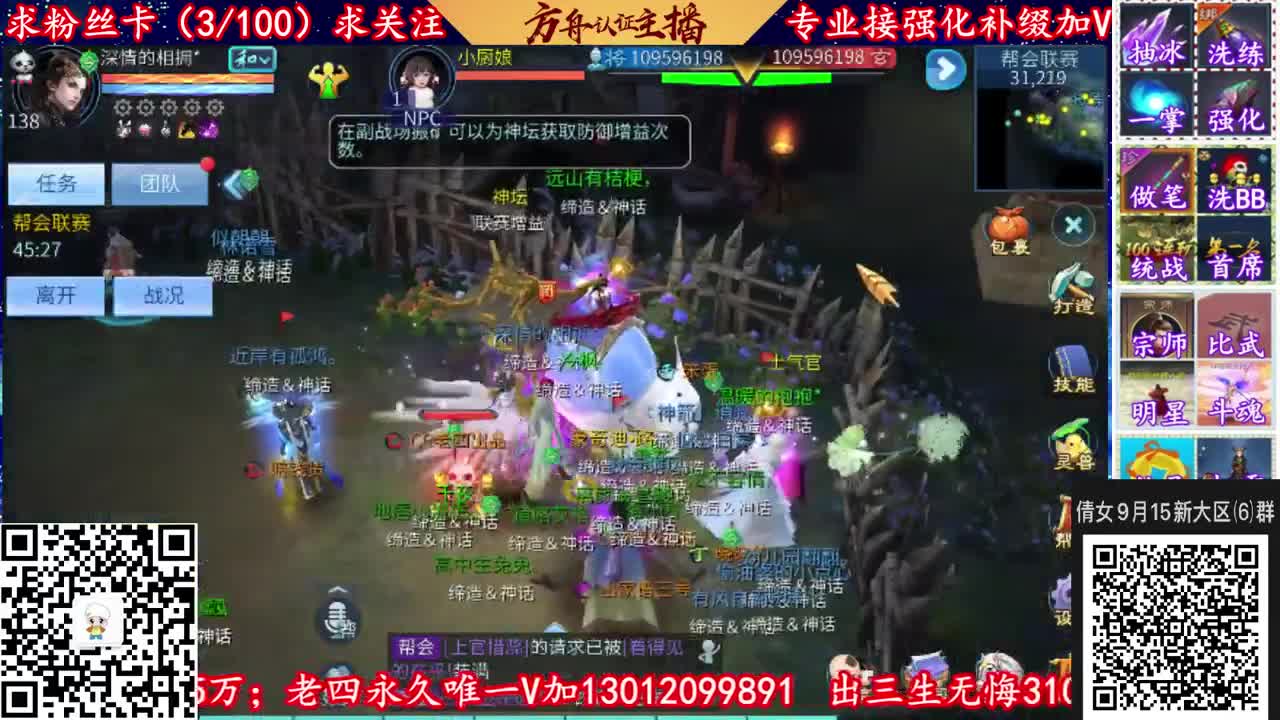 新大区9月15扫码加v群