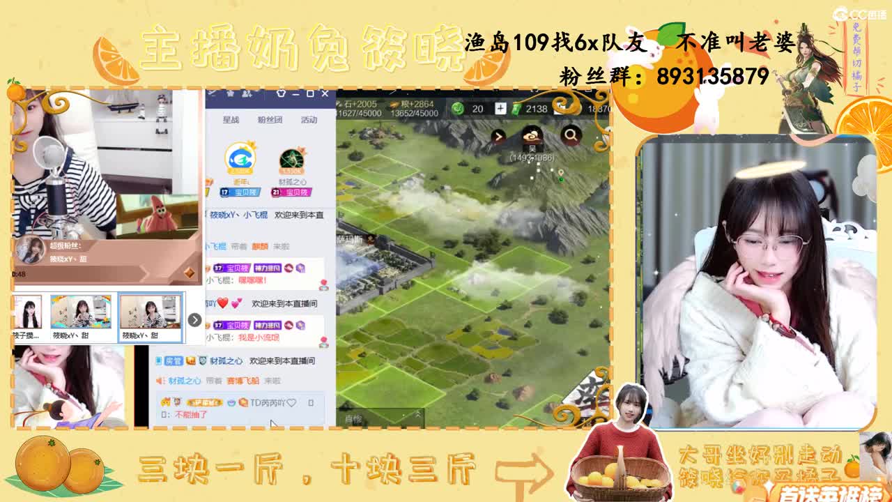 霏团招新，妹妹多多 第1段