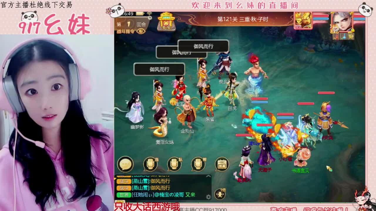 一个长得好看的新主播 第1段