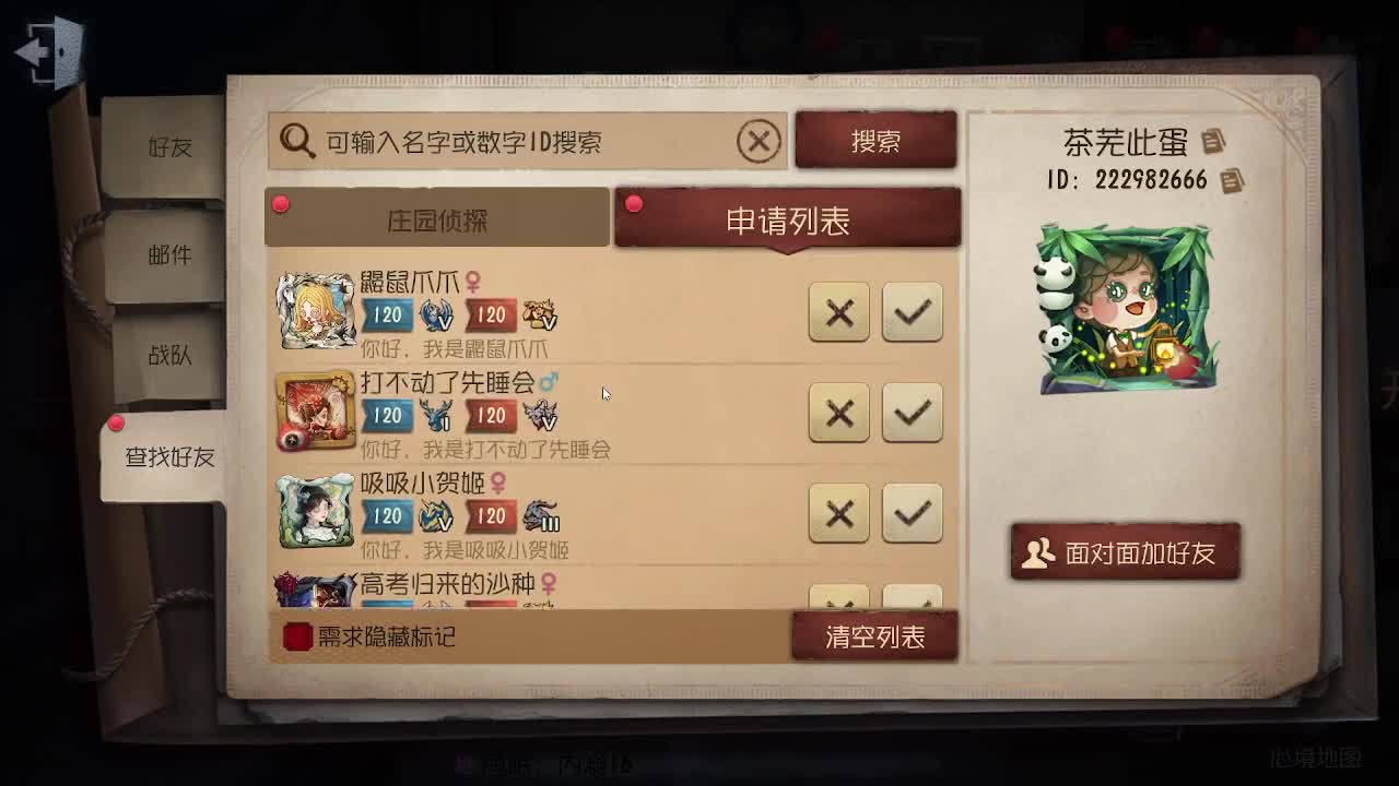 快乐的排位 第2段