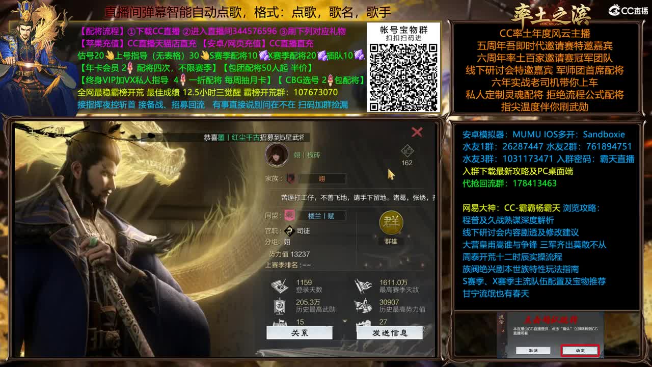 全赛季在线配将，开荒 第1段