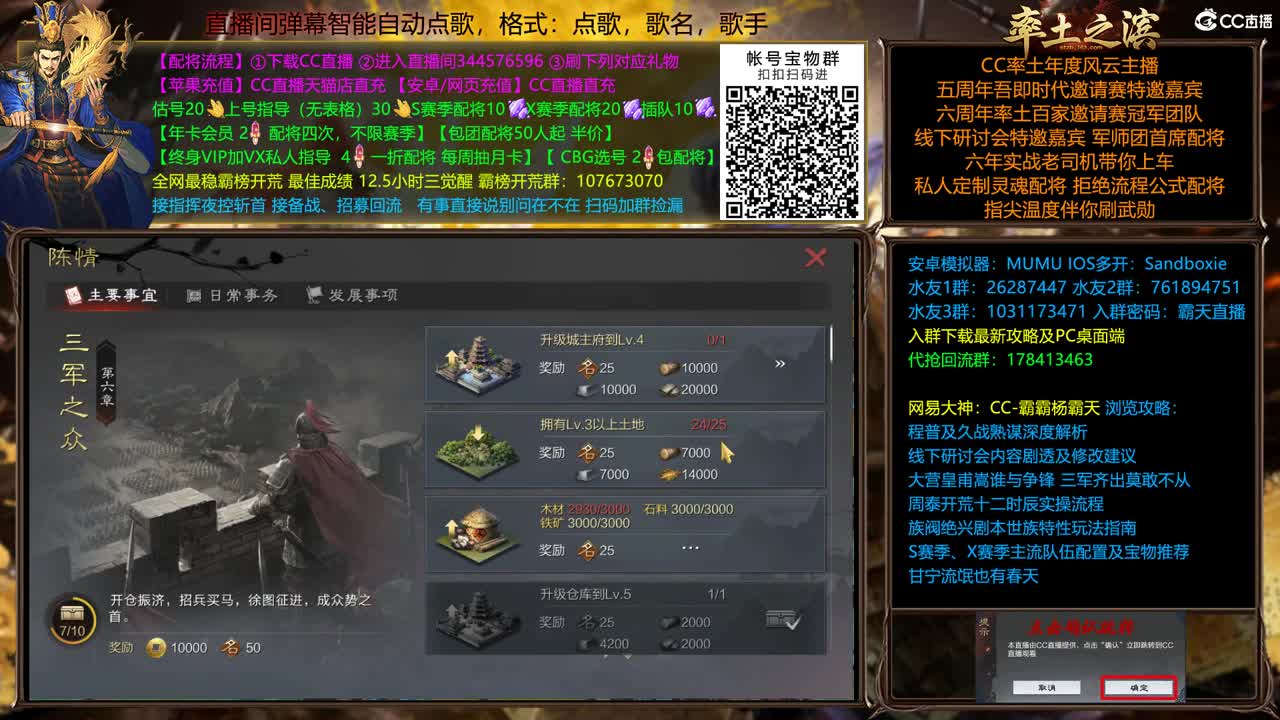 全赛季在线配将，开荒 第2段