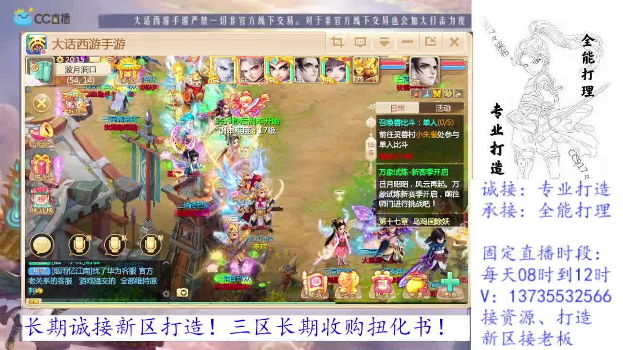 又菜又爱玩！ 第1段