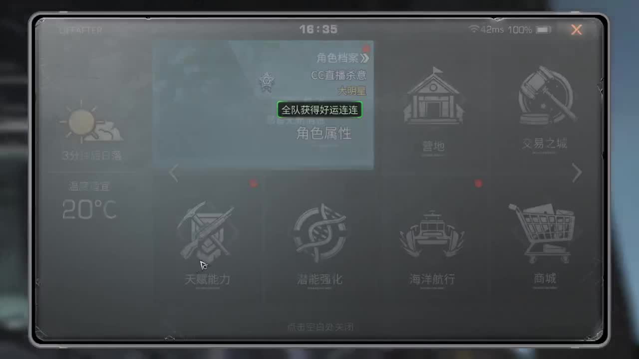海洋版本更新18元金CC 限定墙纸 第1段