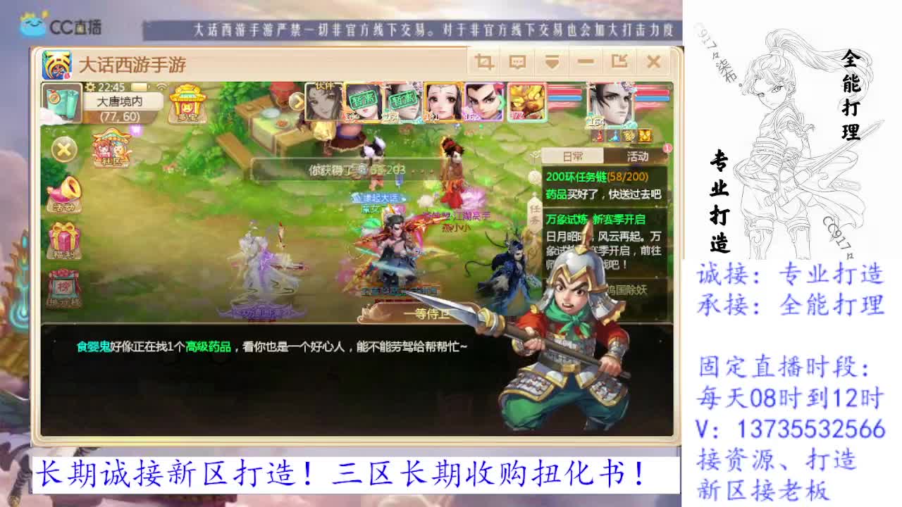 又菜又爱玩！ 第2段