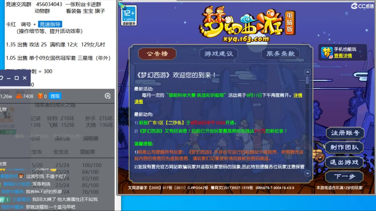 冠军套的成长之路  教师节活动别卖体了 第3段