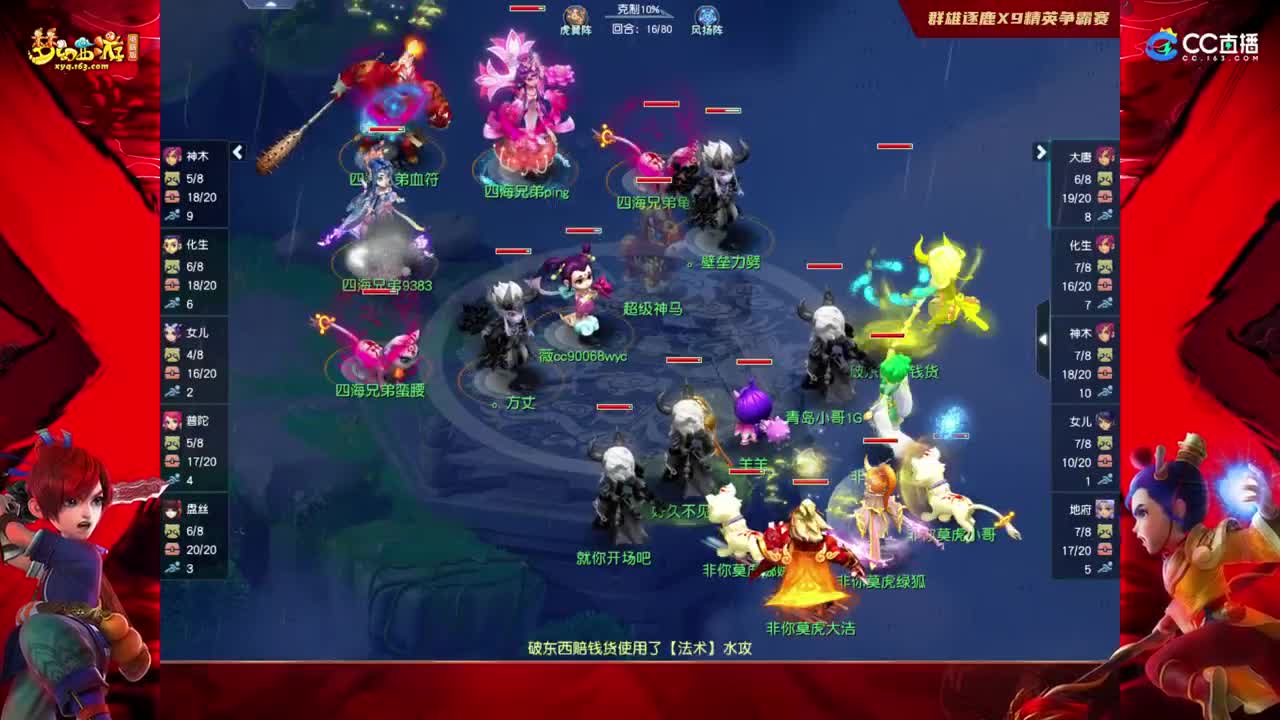 【重播】群雄逐鹿X9精英争霸赛-第六赛季正式赛 第1段