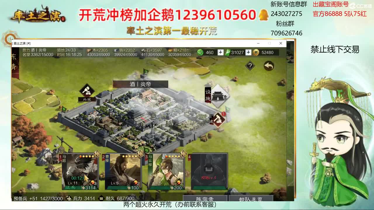 接开荒 冲榜第一 第1段