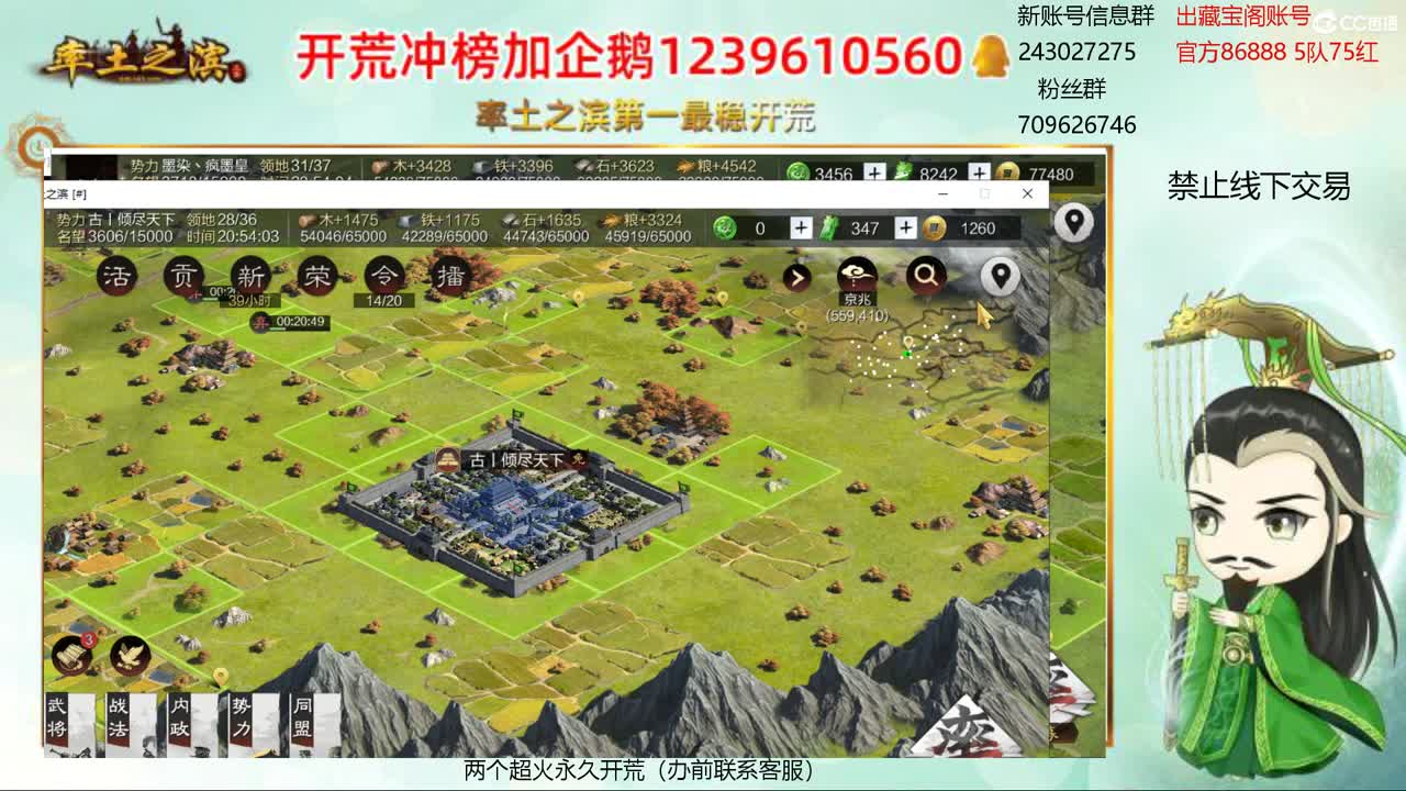 接开荒 冲榜第一 第2段