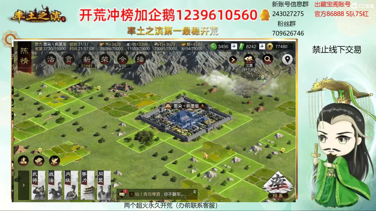 接开荒 冲榜第一 第3段
