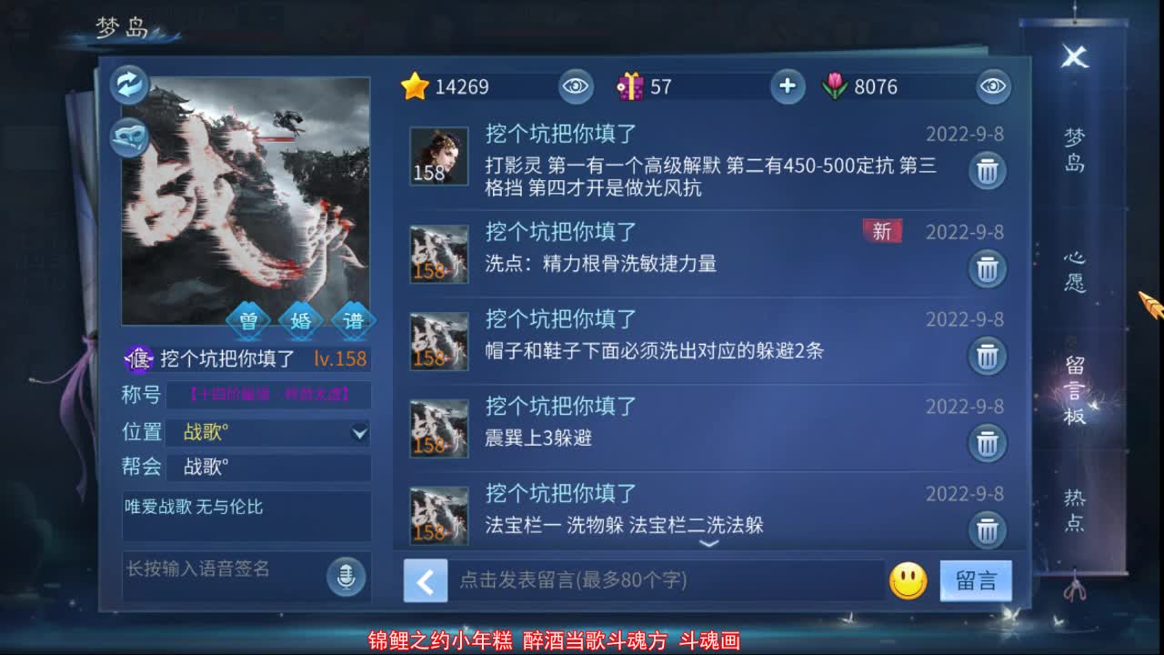 佳话连篇0908 第1段