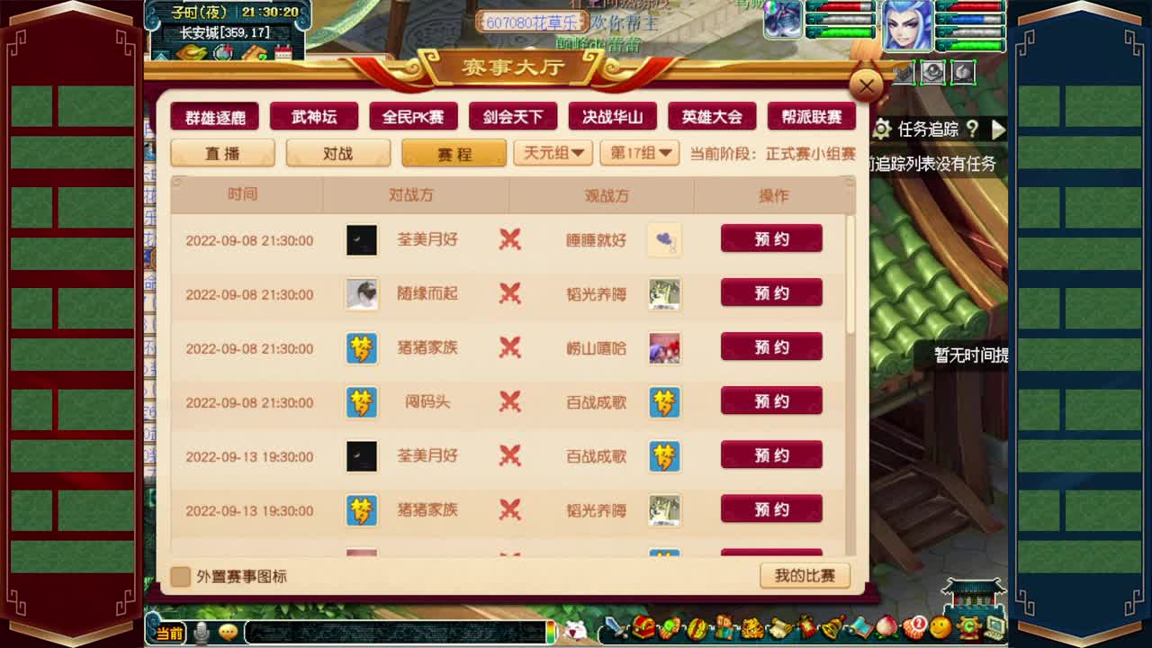 2022第六届群雄逐鹿正式赛3-4轮 第2段