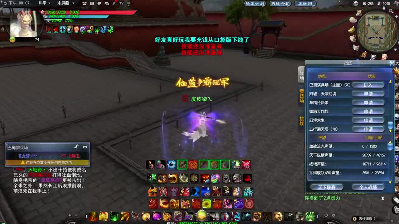 【74再战】梦境激情！！ 第1段