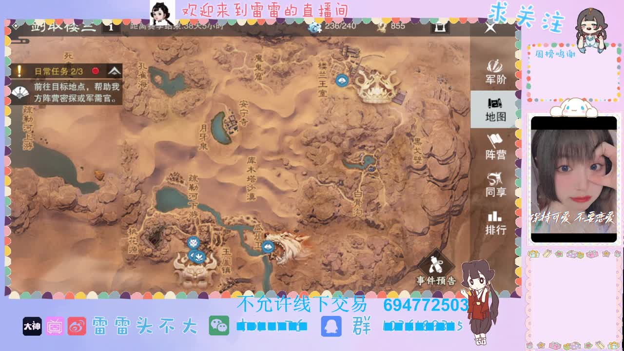 全村人的希望 第2段