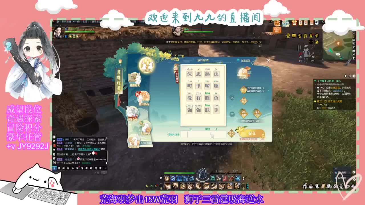 沉浸式直播 第2段