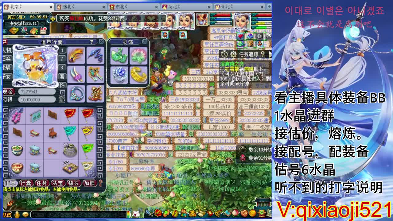 化圣效率通杀，接估价熔炼配号 第2段