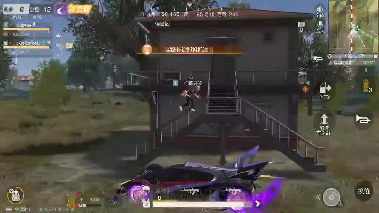 永远喜欢简单又真诚♥ 第2段