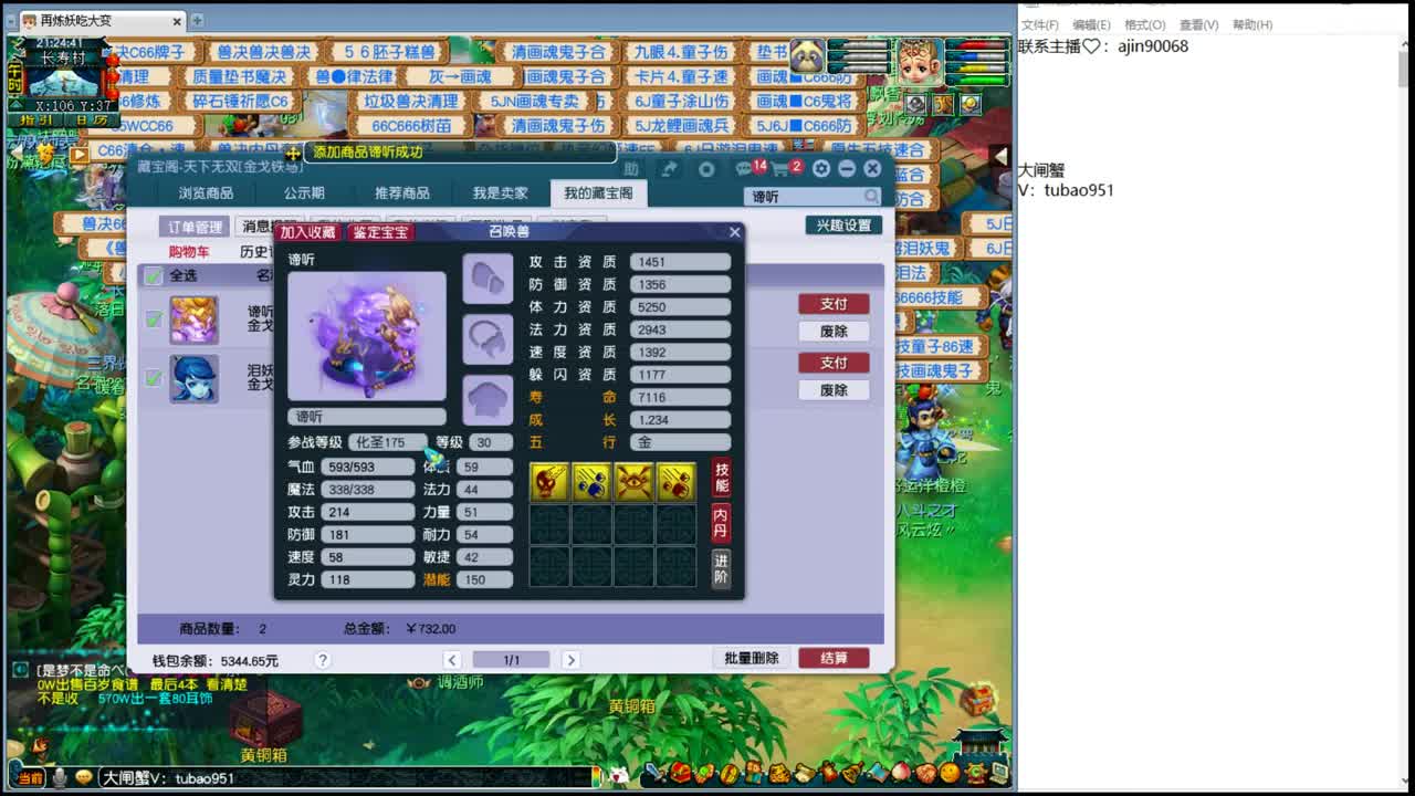 第六赛季群雄正式赛 第2段
