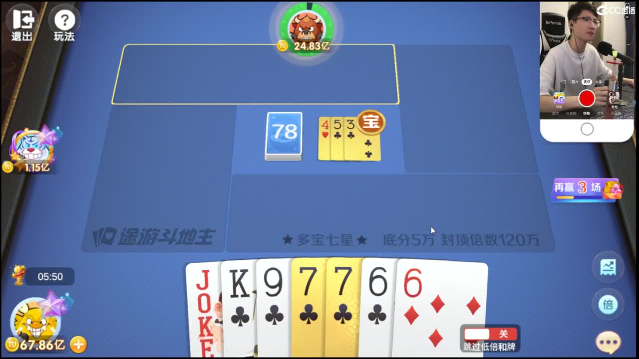 第六赛季群雄正式赛
