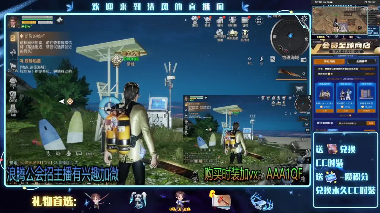 送月卡兑换CC时装 第2段