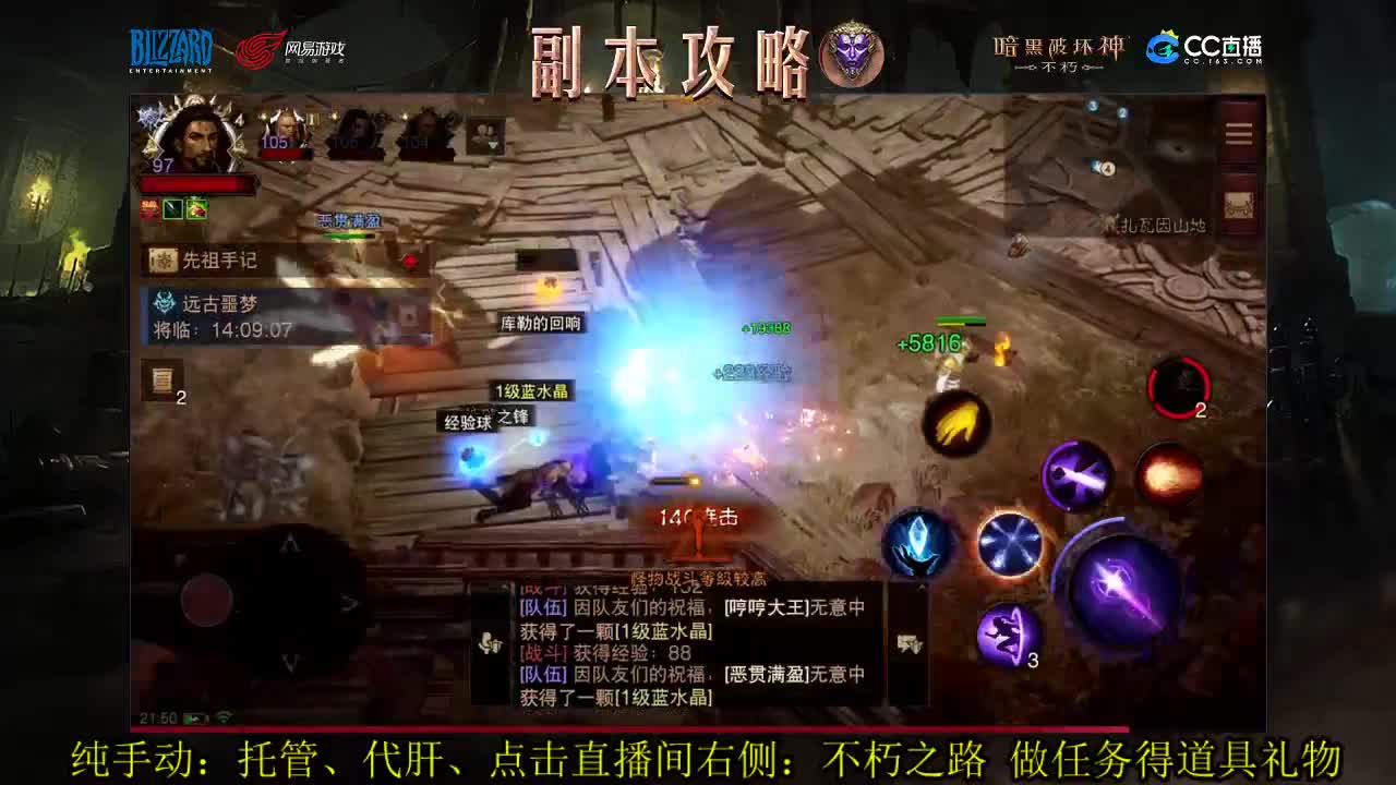国服死灵、法师PVP在线教学 第1段