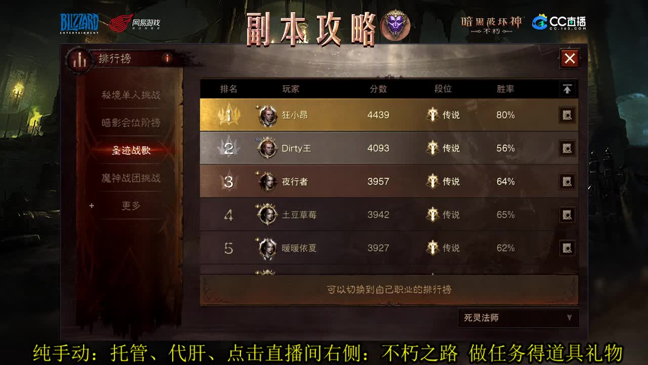 国服死灵、法师PVP在线教学 第2段
