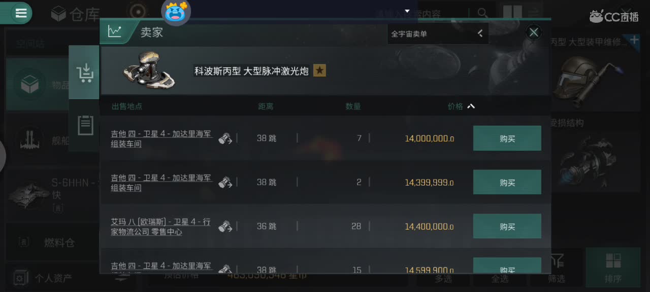 EVE无尽的商队 第1段