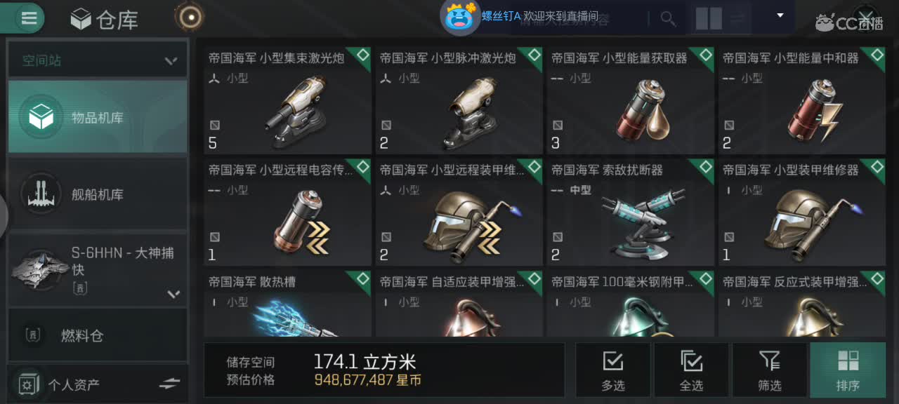 EVE无尽的商队 第2段