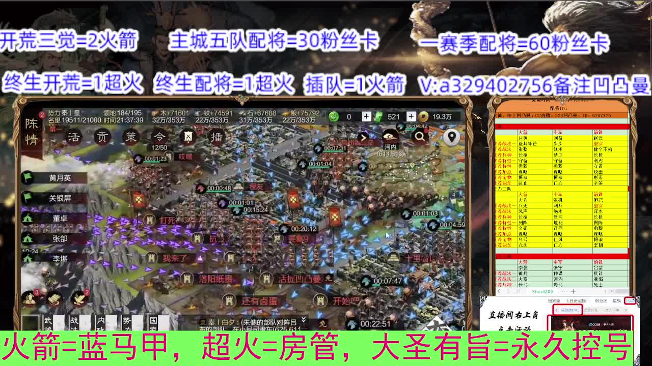 开荒配将 第1段