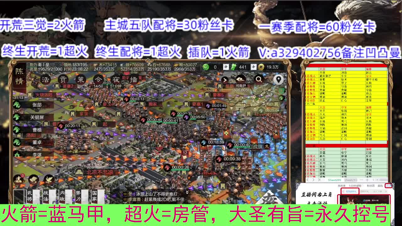 开荒配将 第2段