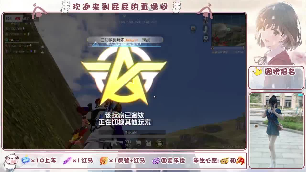 新人主播 第1段