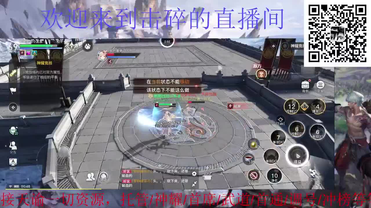 奶妈神耀 接全职业托管/神耀/首席/武道