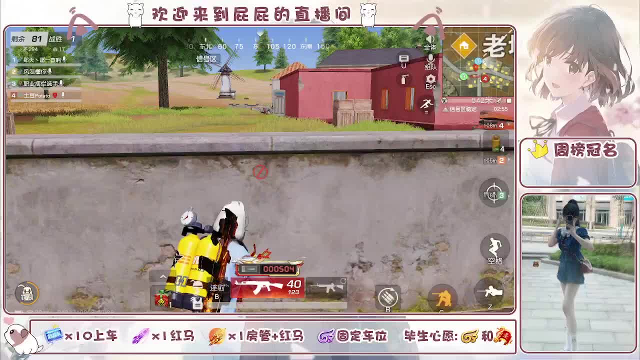新人主播 第2段